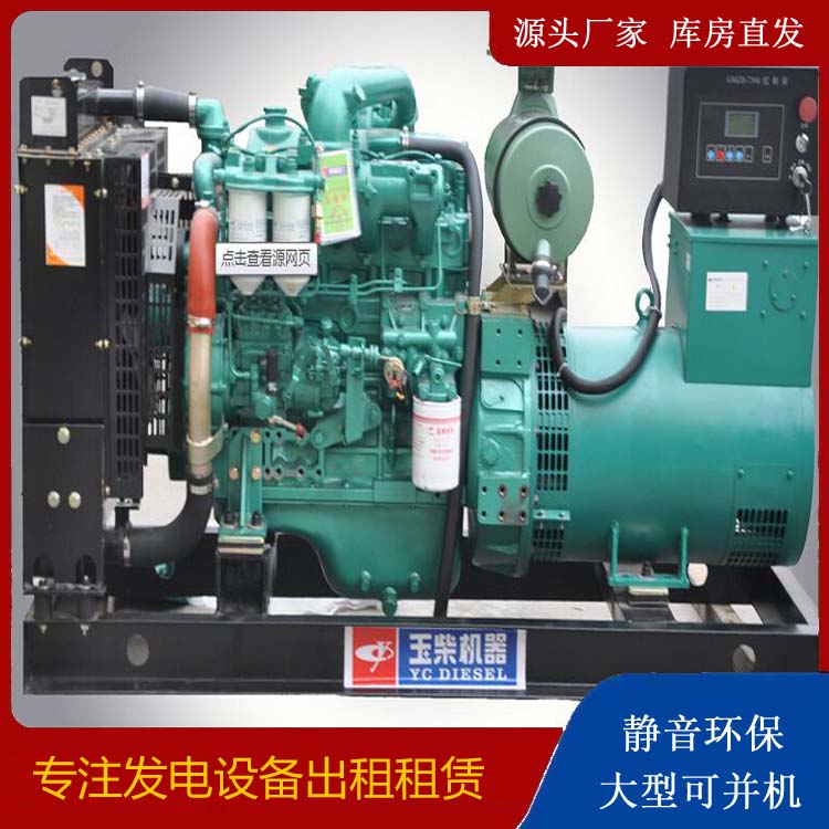 浑江出租发电机 柴油发电机组安全使用注意事项